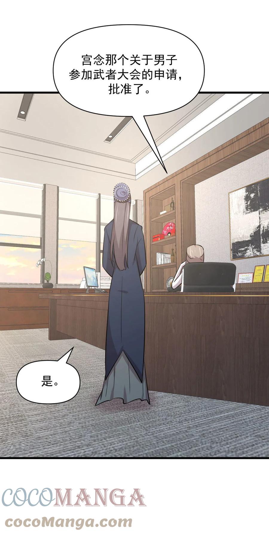 第271话 是个宝贝24