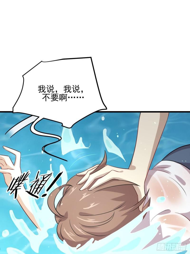 第105话 国大弃徒13