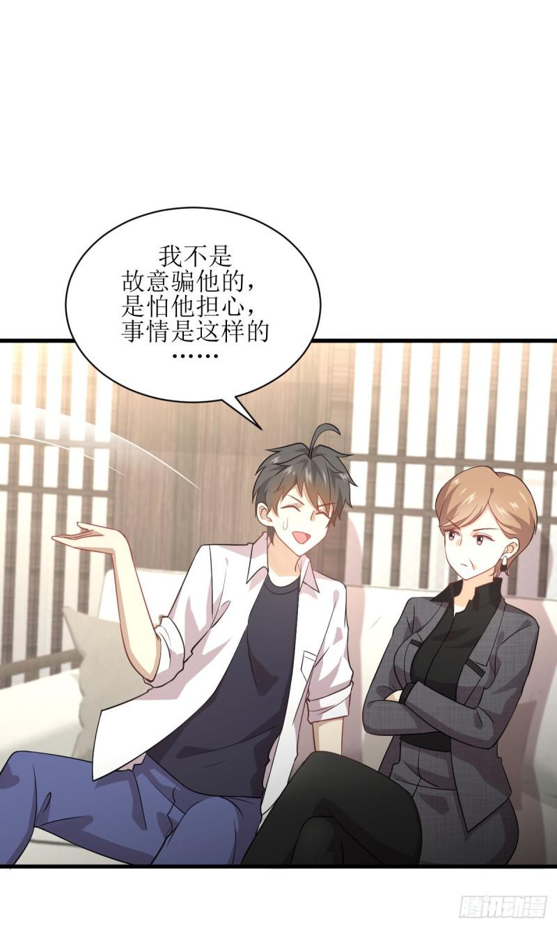 第79话 大姐大吃醋9