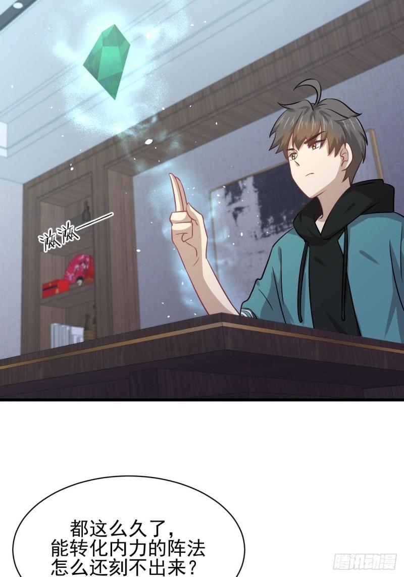 第130话 被针对24