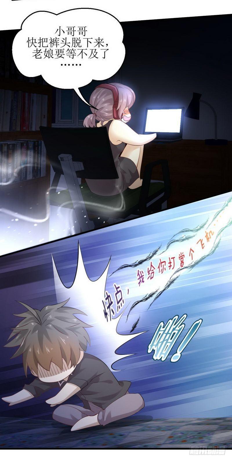 第8话 狂野男人31