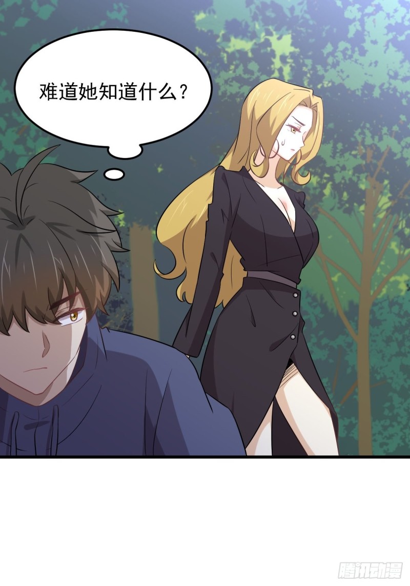 第204话 修道的女子3