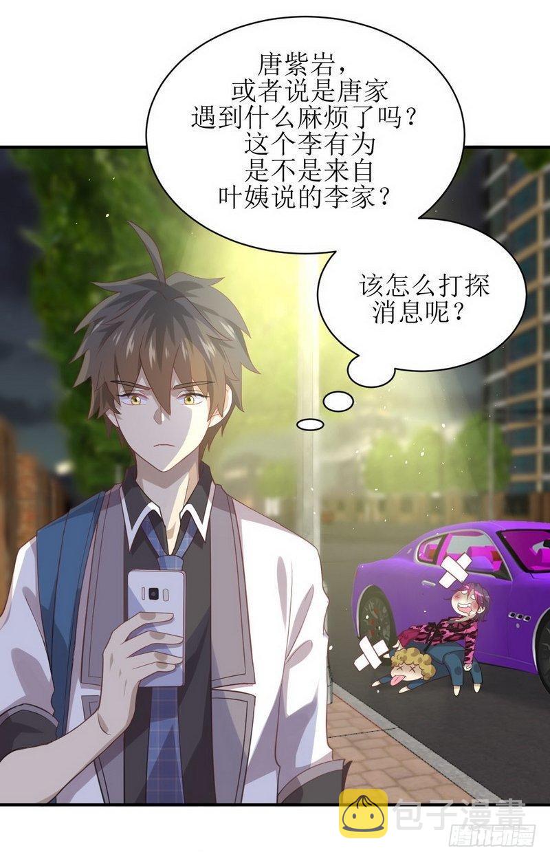 第17话 情报贩子是萝莉？（上）20