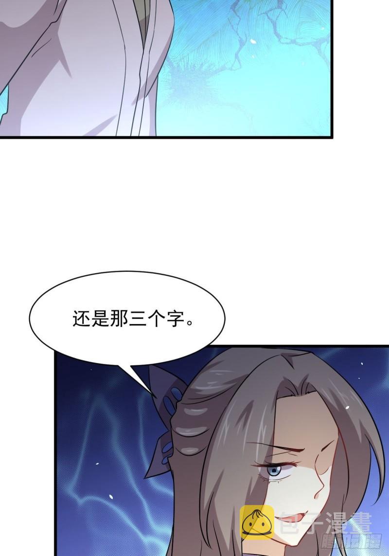 第143话 同生共死咒52