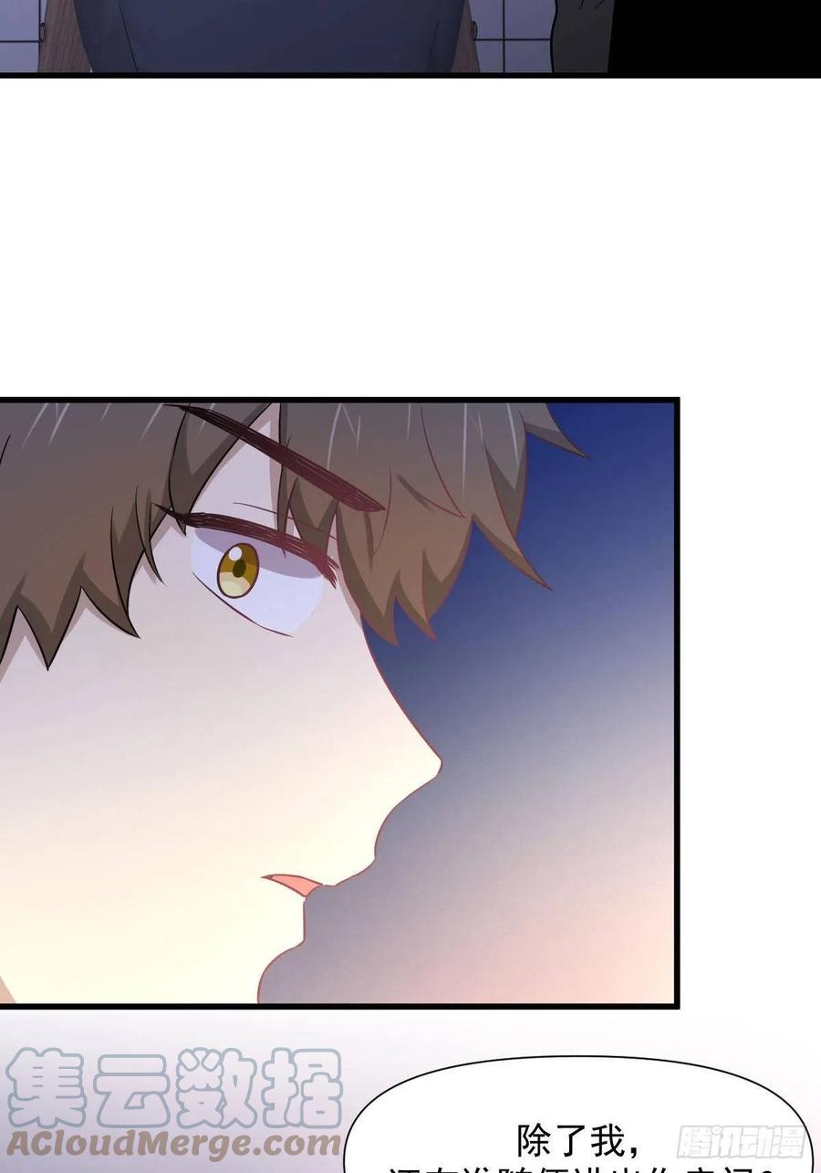 第239话 失踪人口回归3