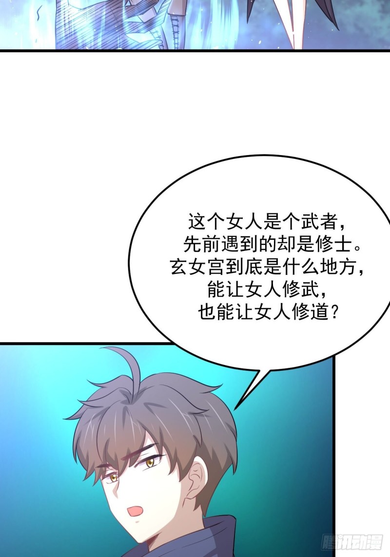 第207话 各自遇敌6