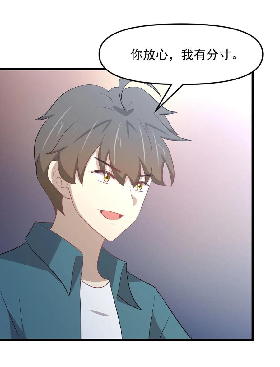 第298话 皇家狩猎37