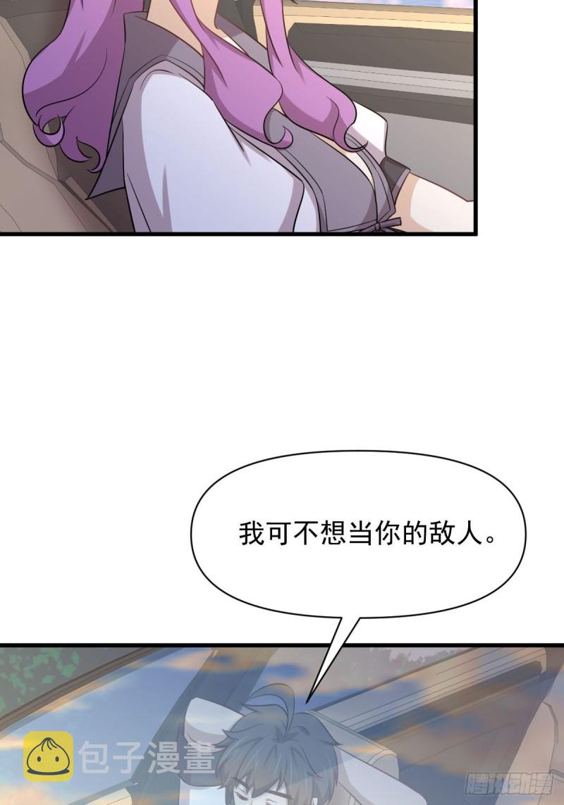 第216话 梦醉离开11