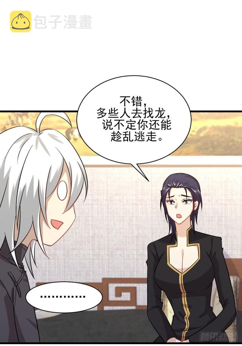 第127话 武功被废40