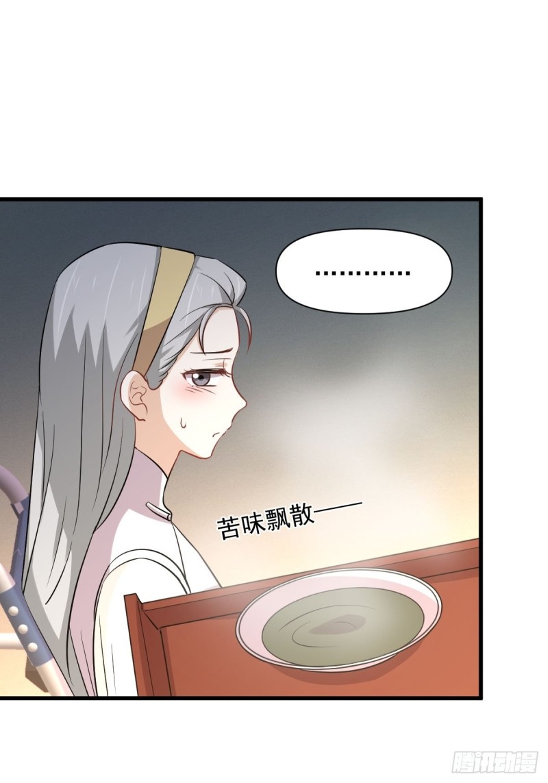 第235话 白玫瑰21