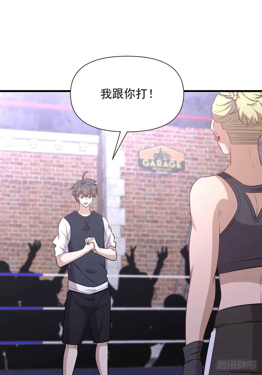 第239话 失踪人口回归41