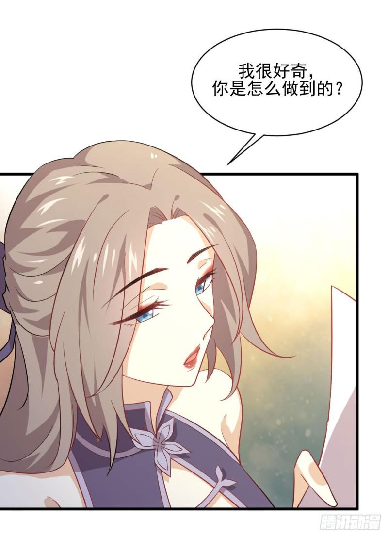 第92话 做大公司32
