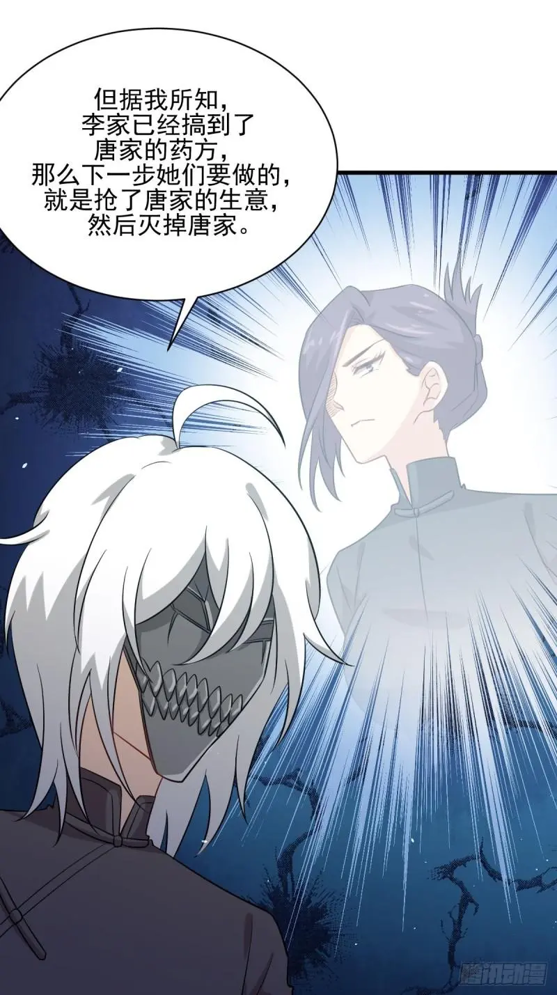 第108话 小乐儿40