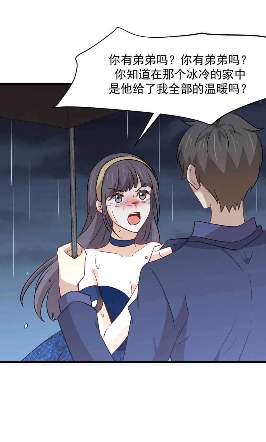 第245话 新婚之夜1