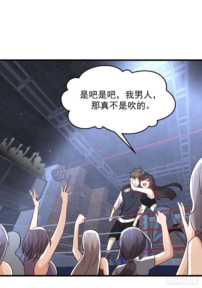第240话 拳场成名51