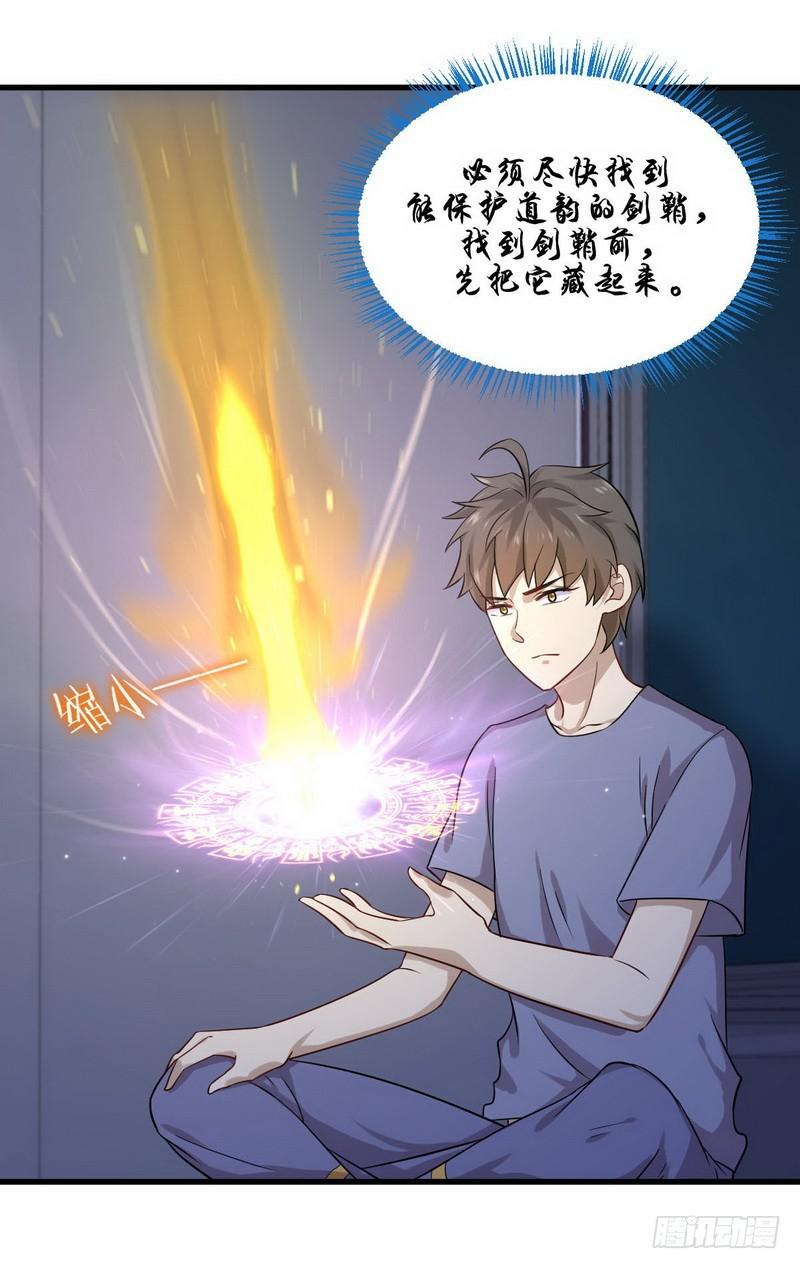 第43话 锈剑危机8