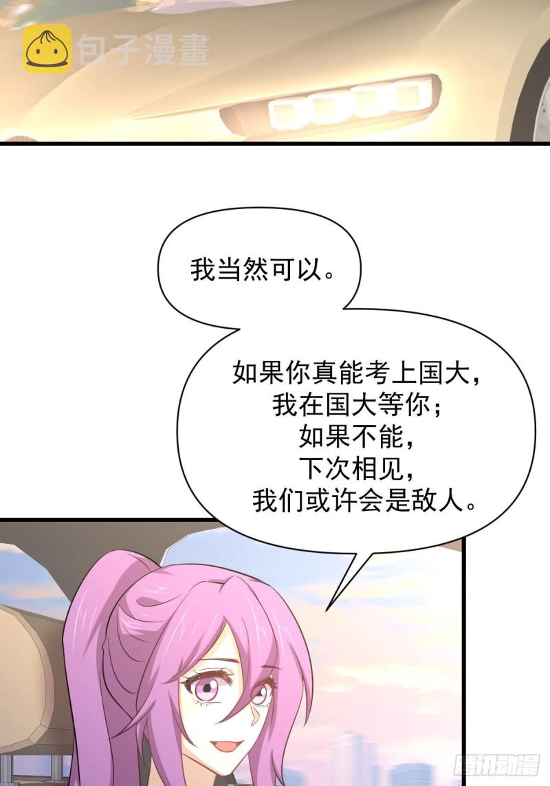 第216话 梦醉离开10
