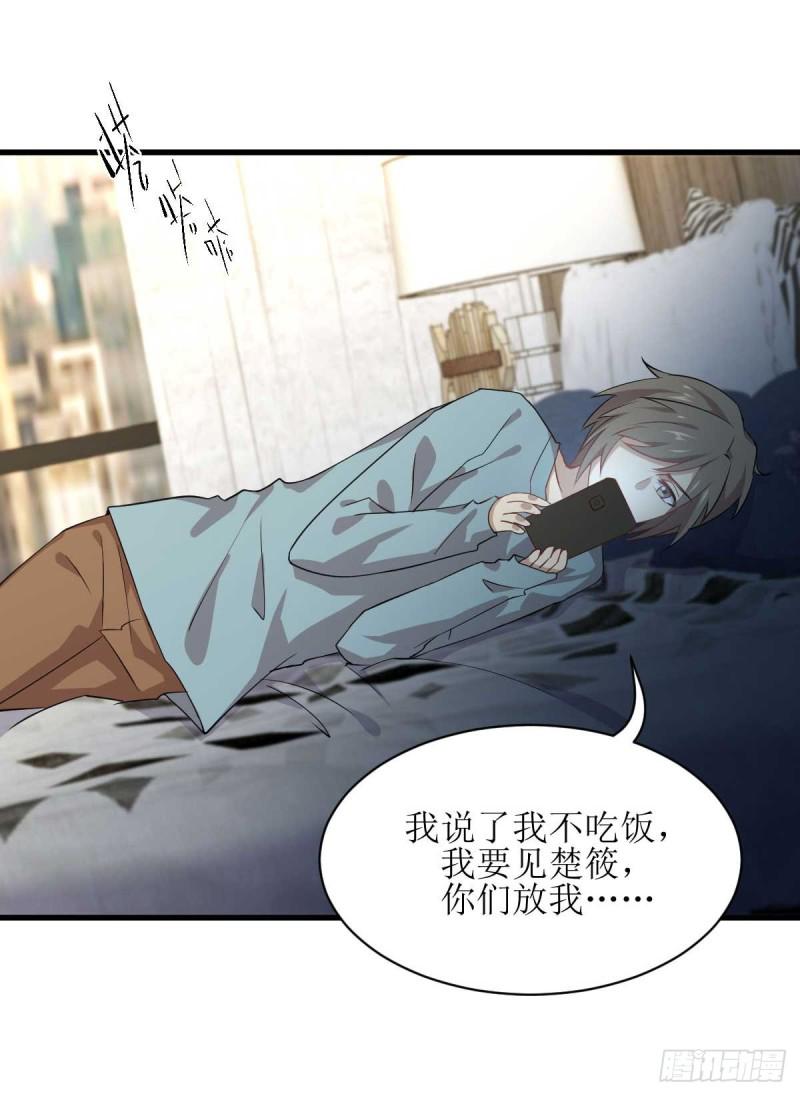 第84话 极品姐弟11