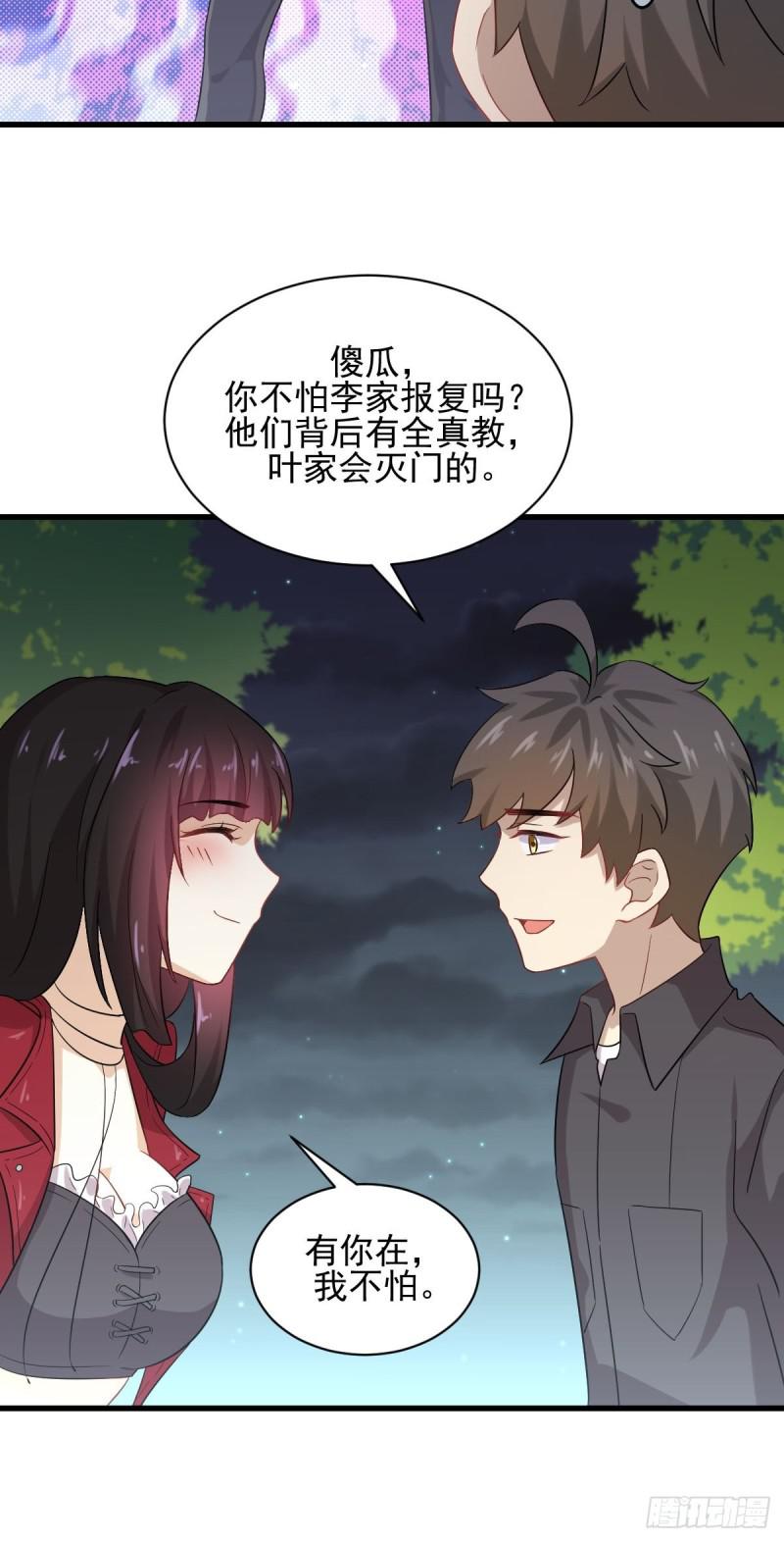 第100话 拦路者8
