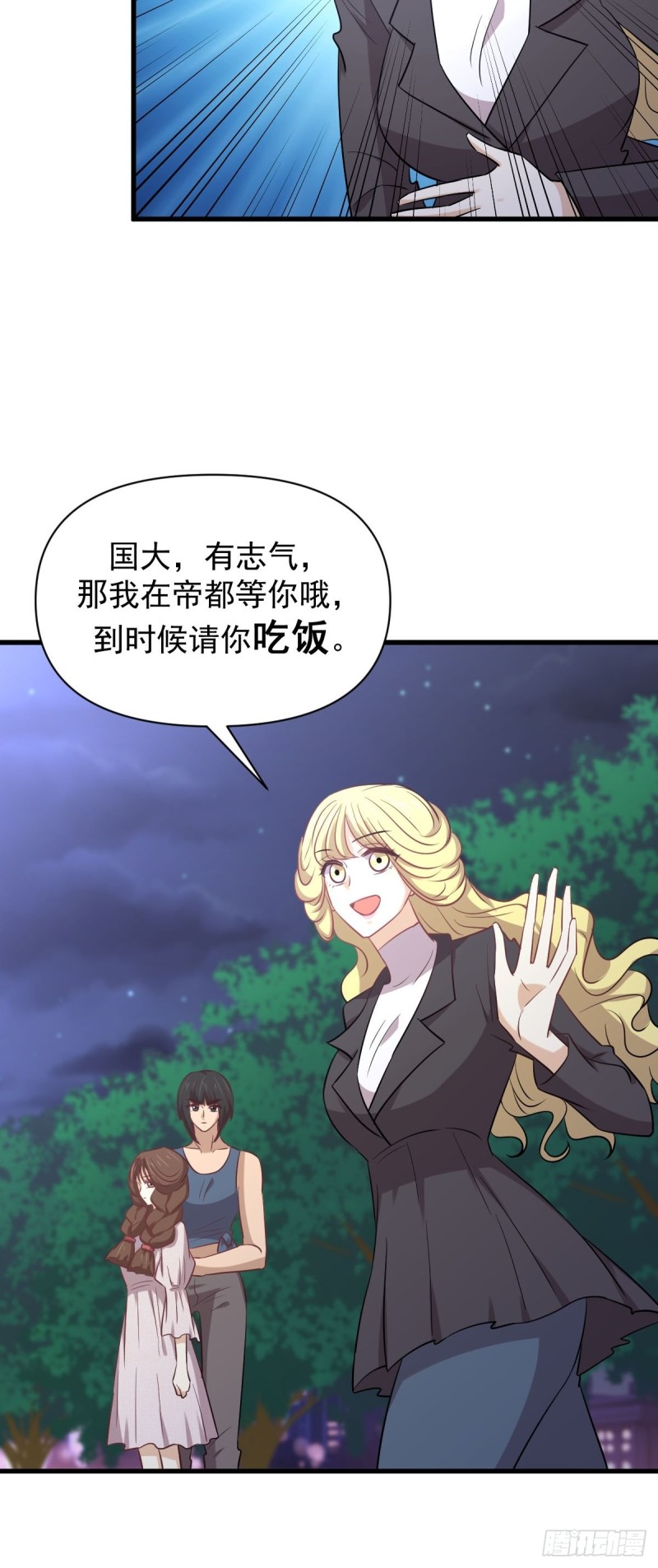 第214话 明天高考4