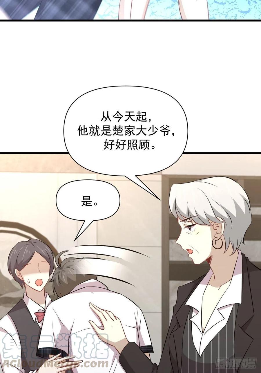 第230话 楚安澜24