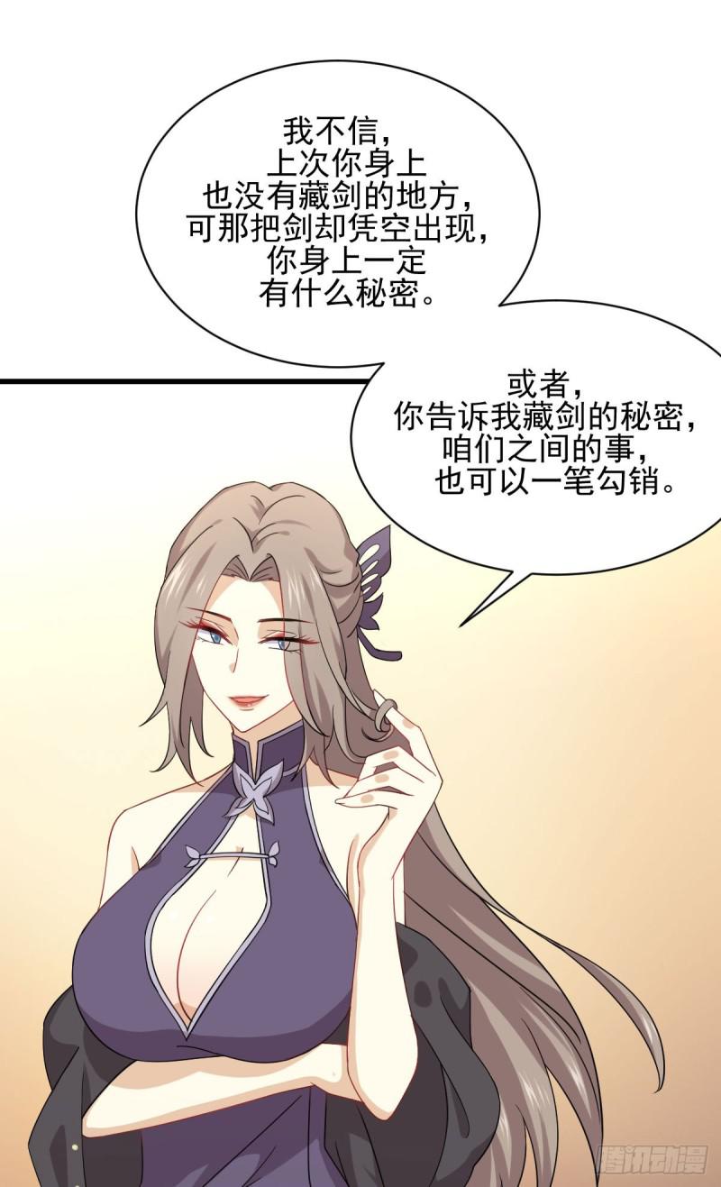 第93话 忘川对忘川10