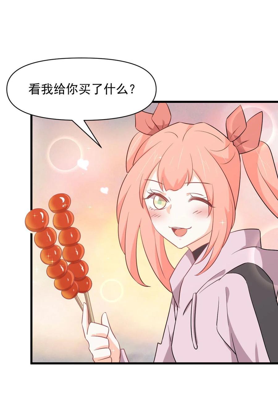 第285话 争风吃醋35