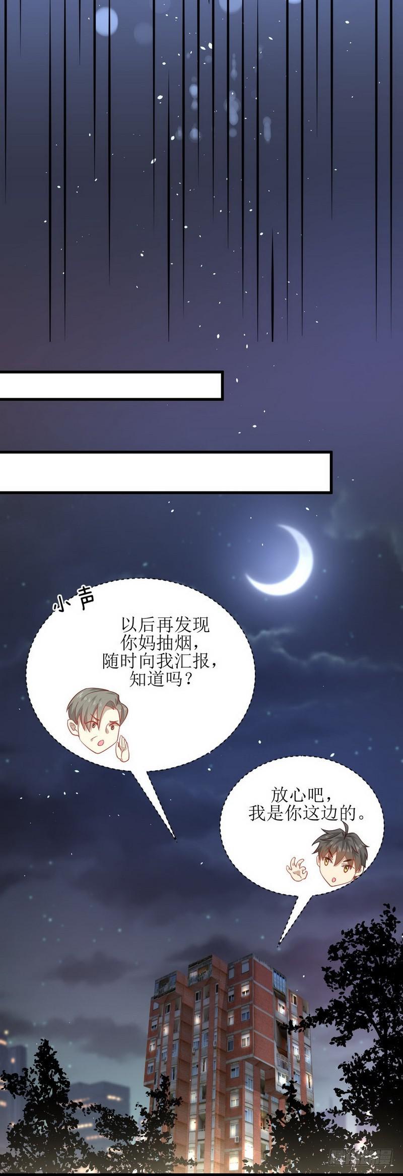 第34话 突然查岗12