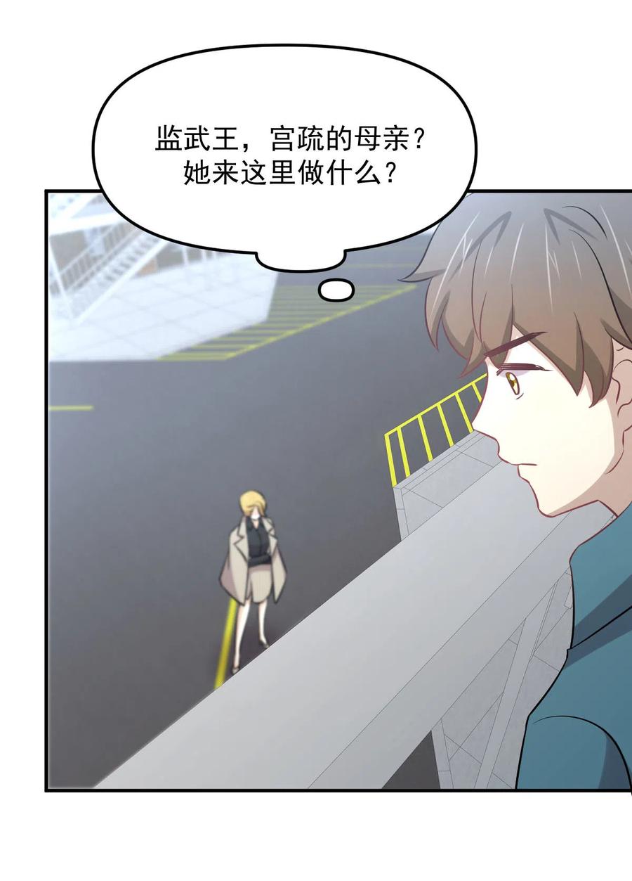 第257话 宫家流放地31