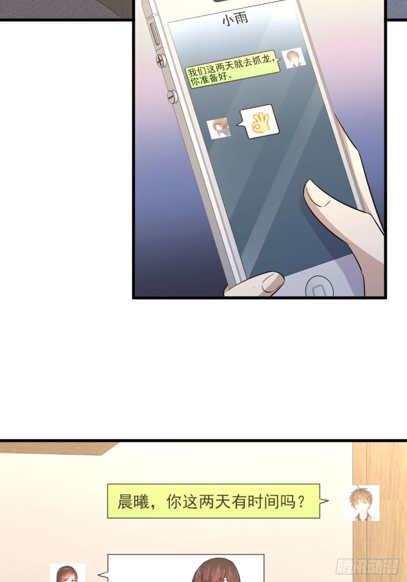 第183话 着手抓龙32