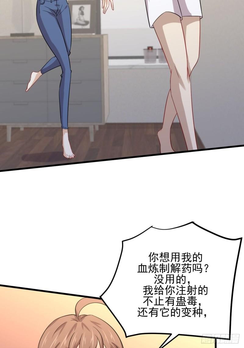 第118话 妥协6