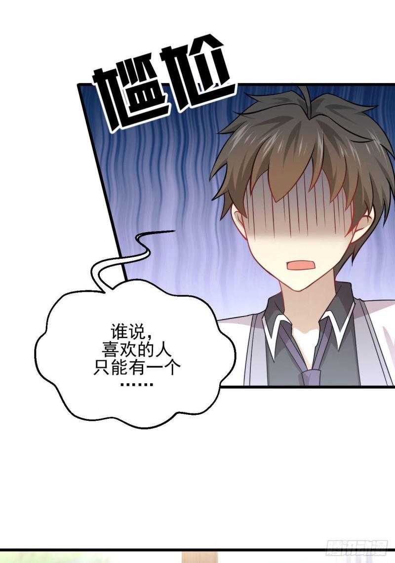 第90话 表白19