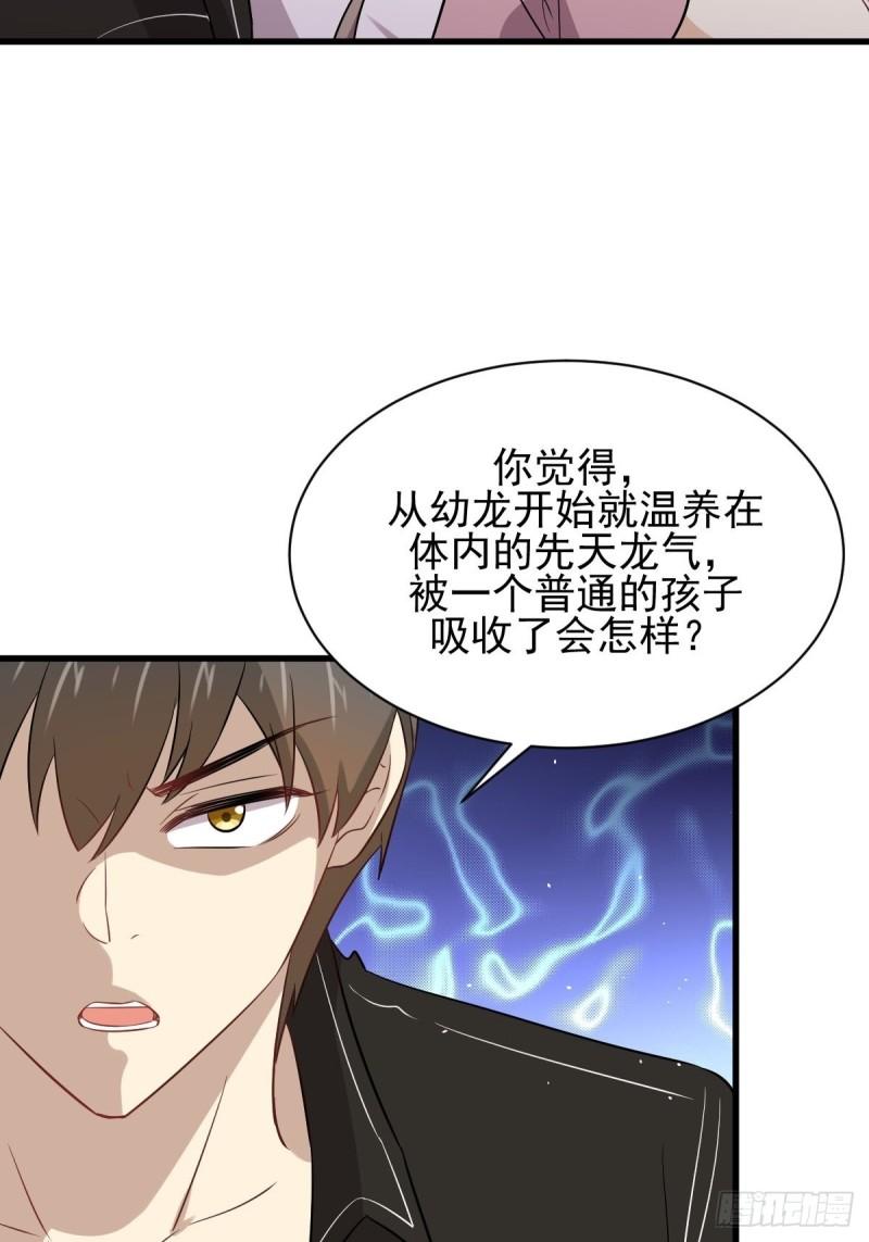 第159话 不被信任30