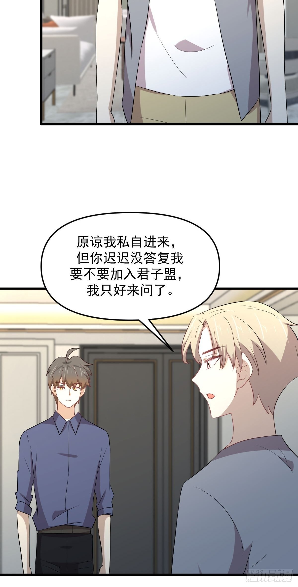 第318话 君子盟34