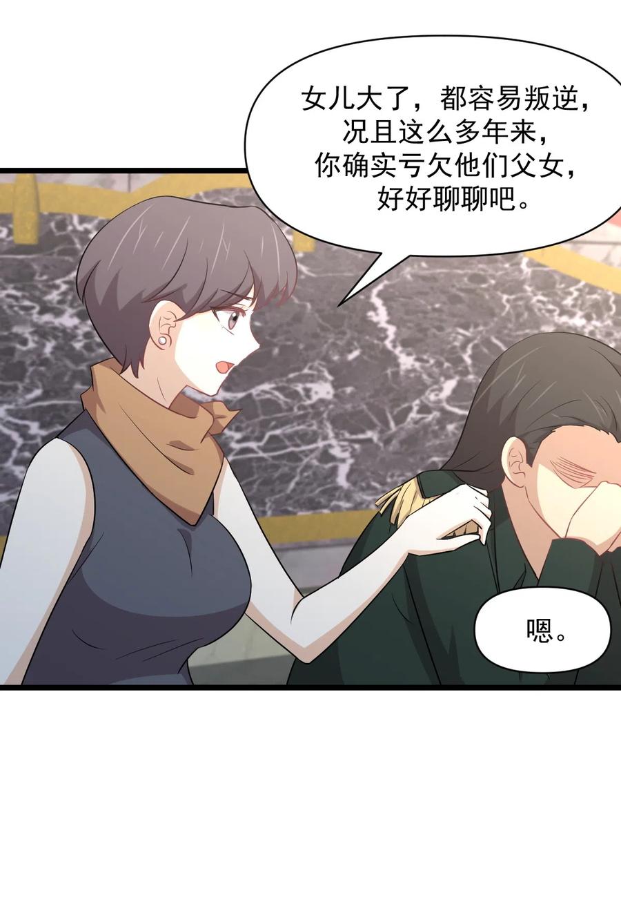 第286话 实力吊打41