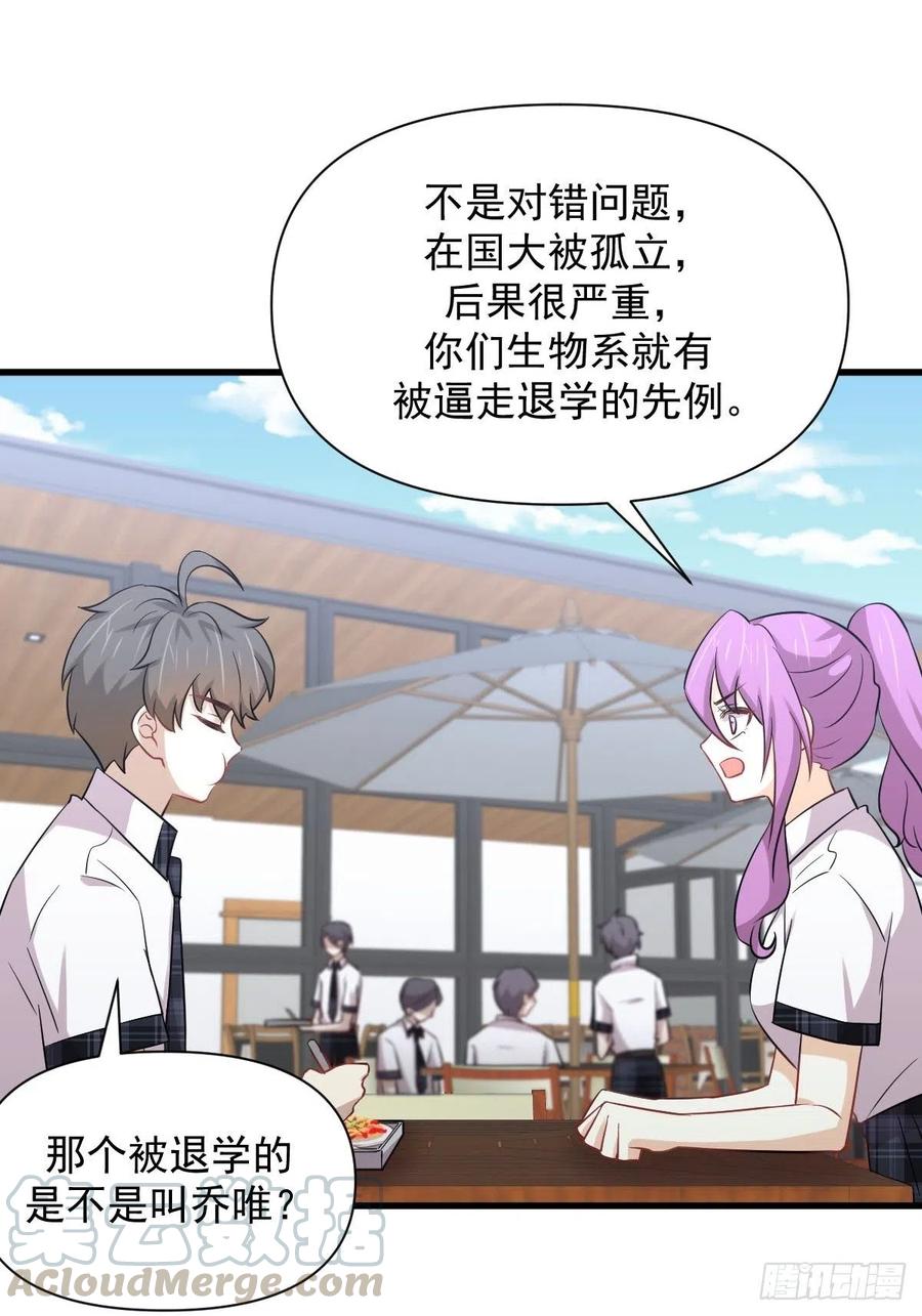 第225话 不速之客15