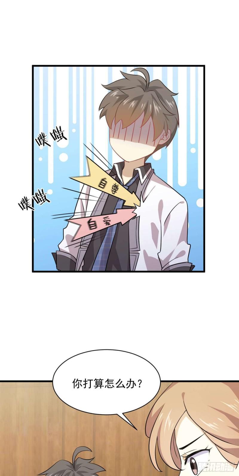 第91话 全娶回来11