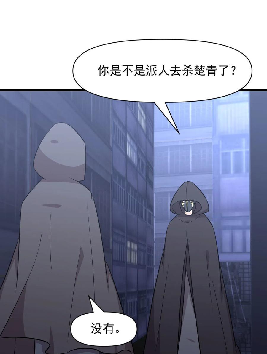第271话 是个宝贝49