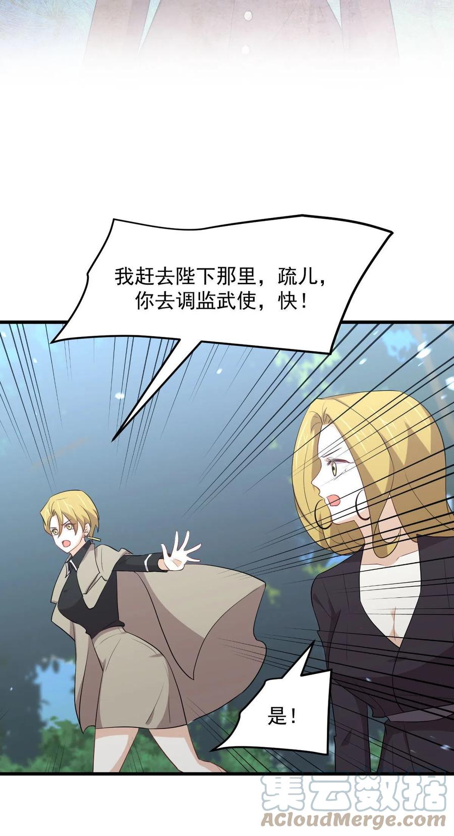 第300话 竹林围杀2