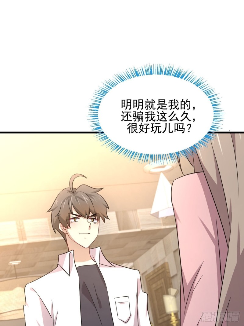 第172话 真当爹41
