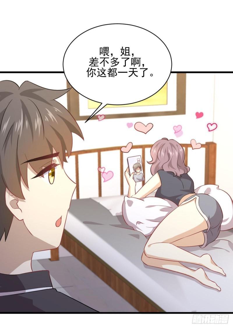 第91话 全娶回来16