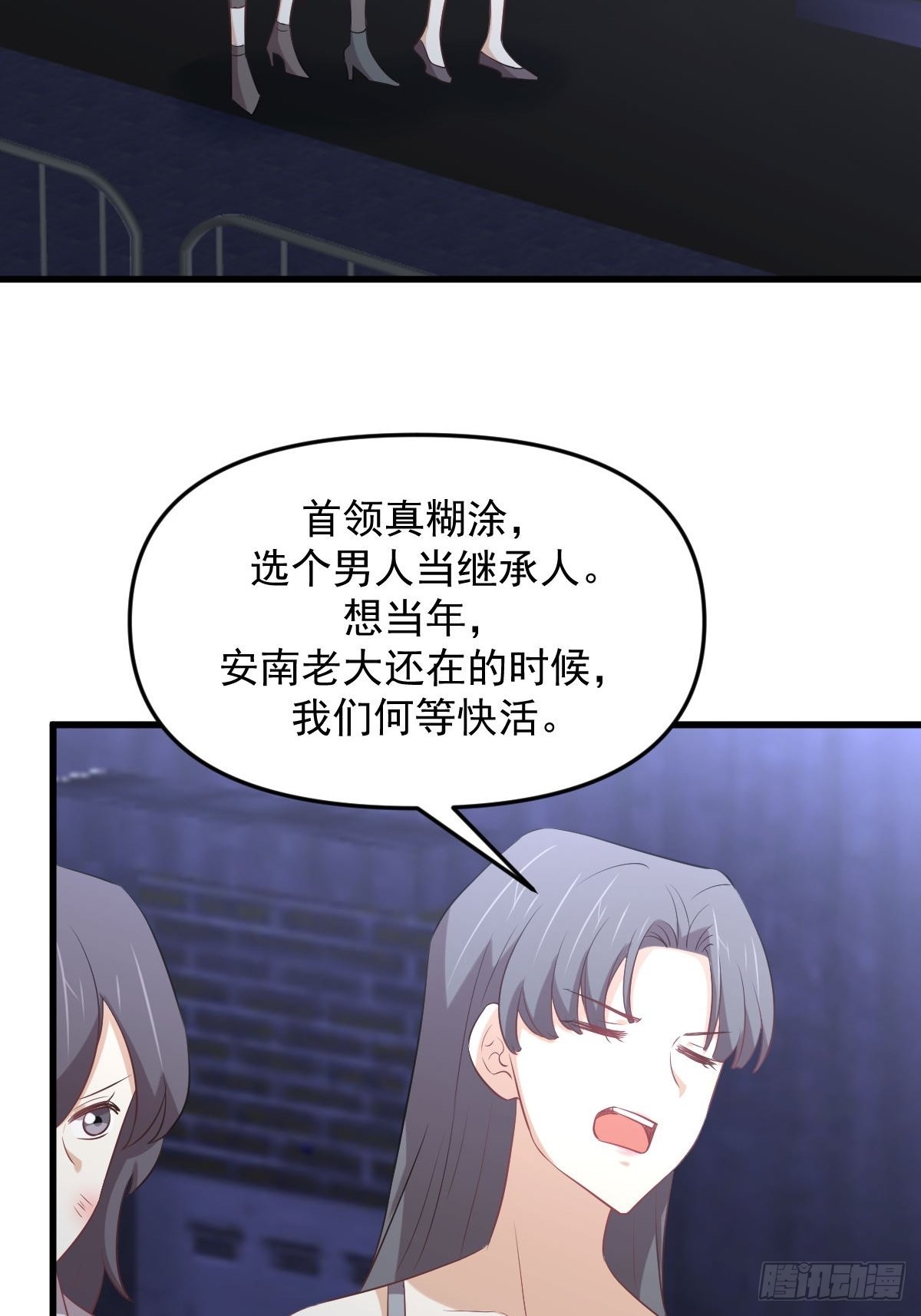 第311话 猎人叛乱25