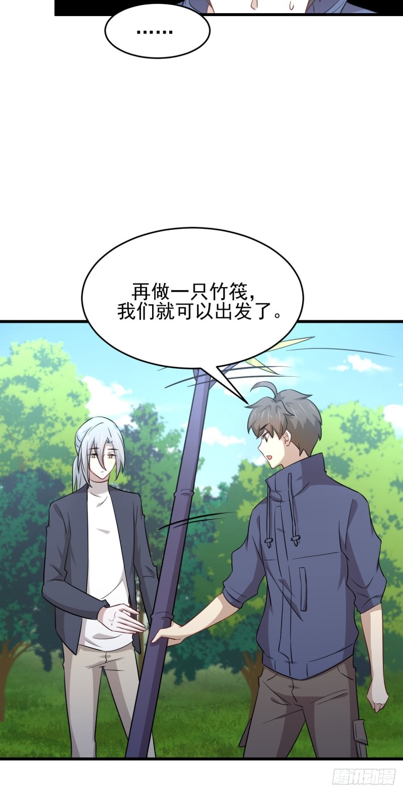 第189话 帝都二世祖34