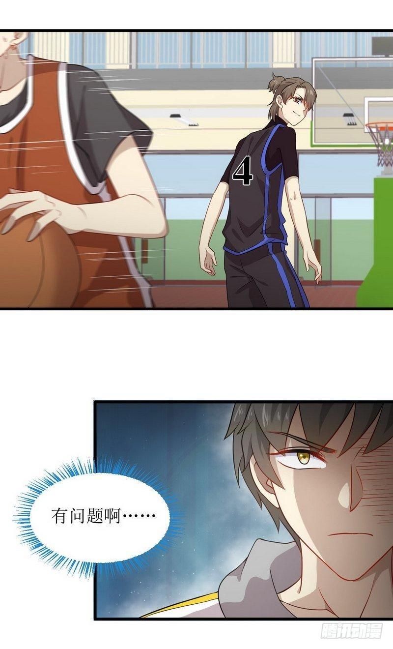 第64话 被姐狠狠地征服11