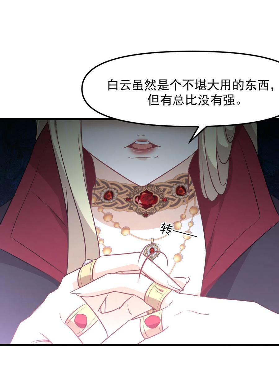第254话 醋坛打翻52