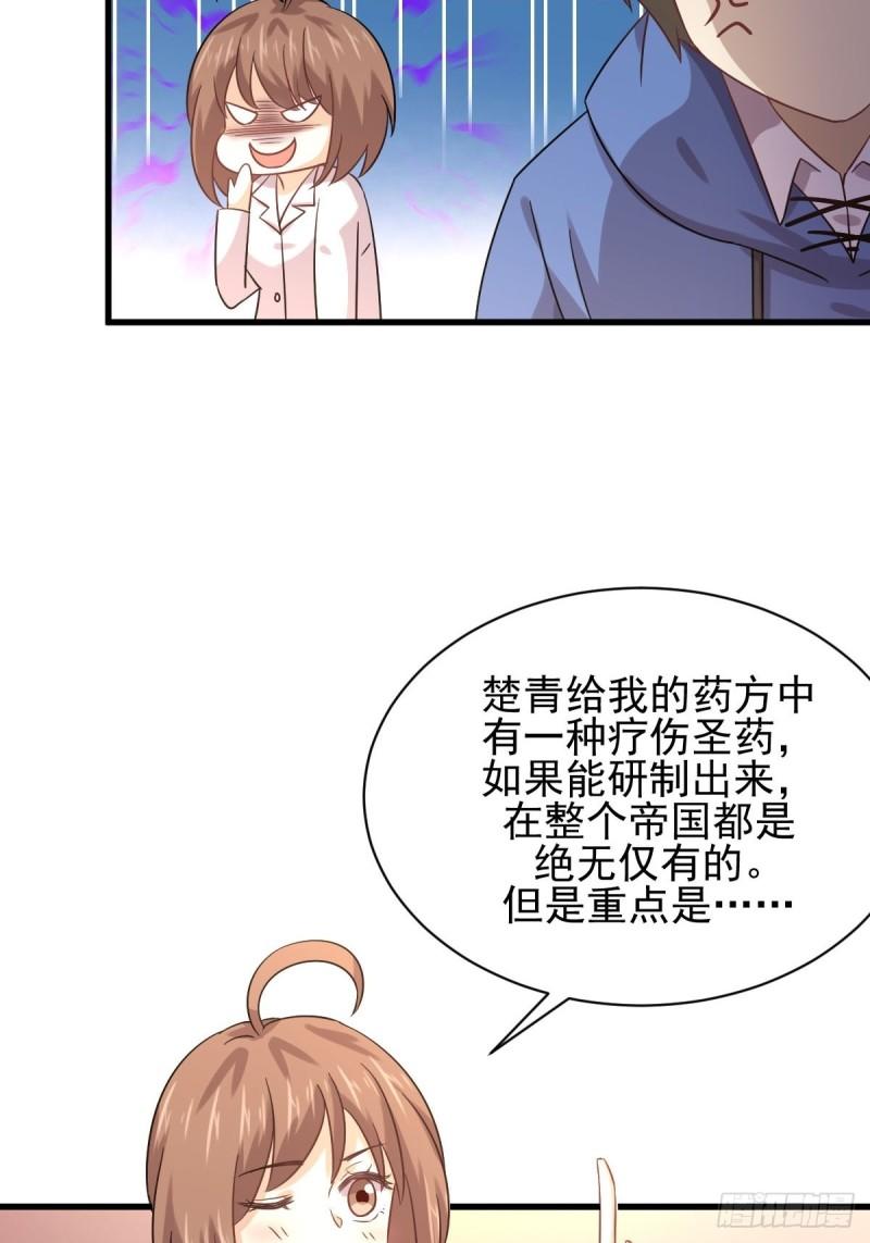 第130话 被针对3