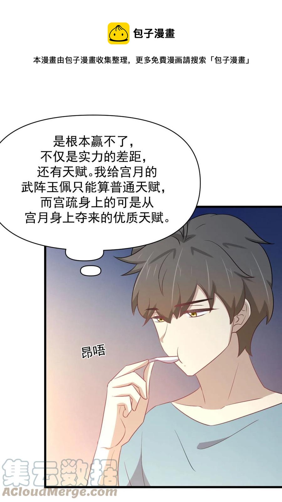 第284话 姐妹相斗4