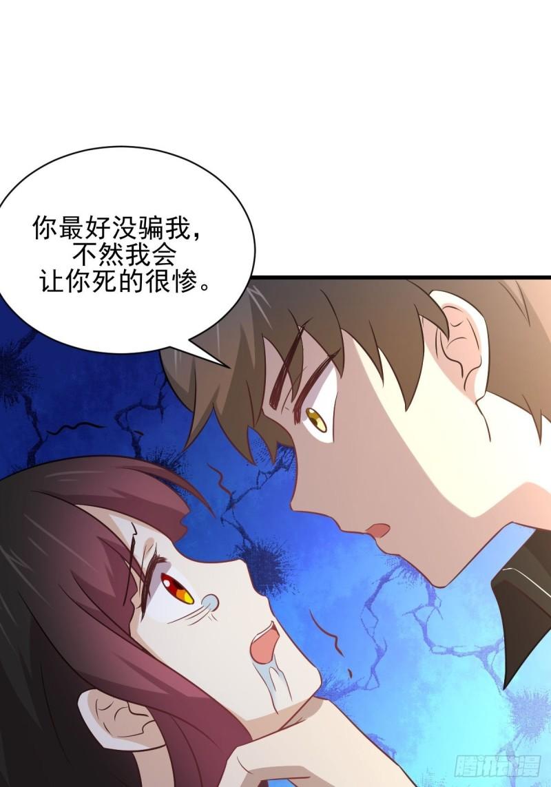 第147话 逼问20