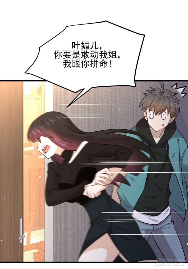 第132话 不速之客17