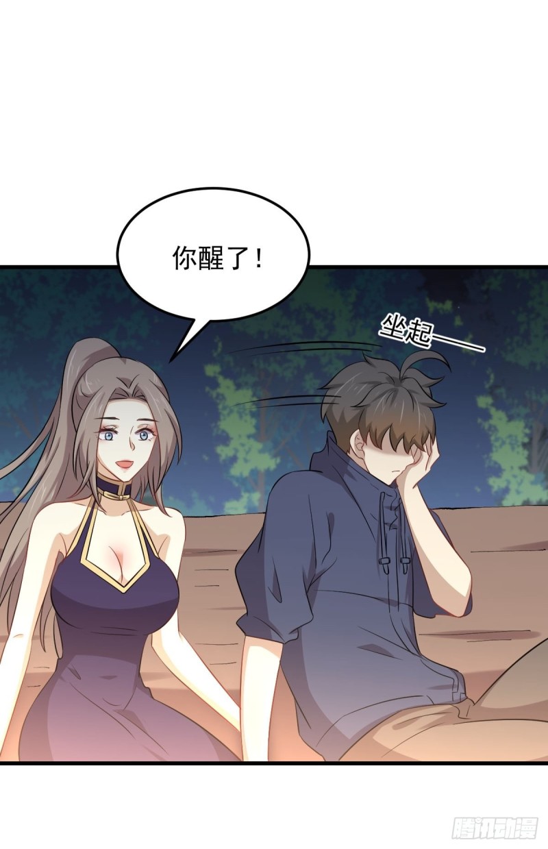 第202话 寻找龙巢32